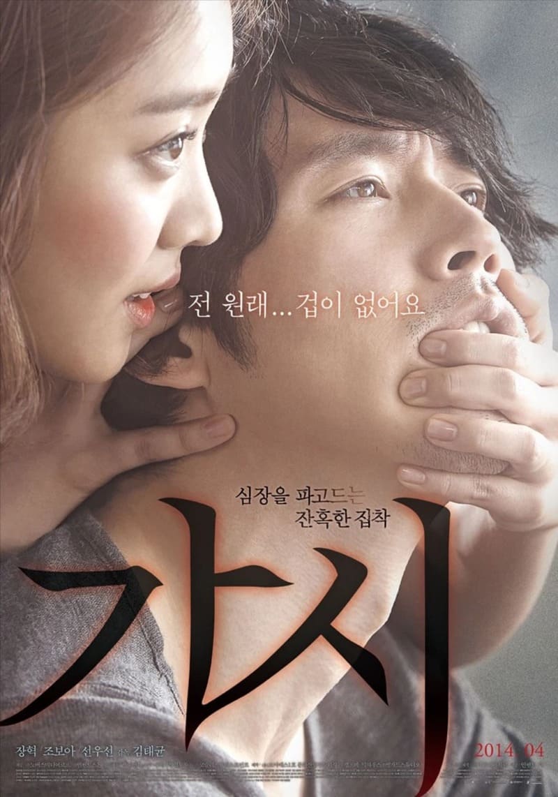 Innocent Thing (2014) Hàn Quốc Phim 18+ Tình Dục Nữ Sinh - Innocent Thing (2014)