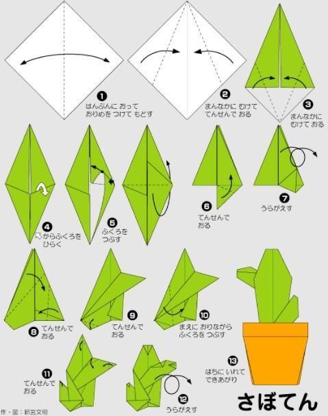 cách gấp giấy origami 13