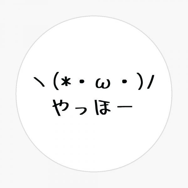 Có một biểu tượng cảm xúc tiếng Nhật