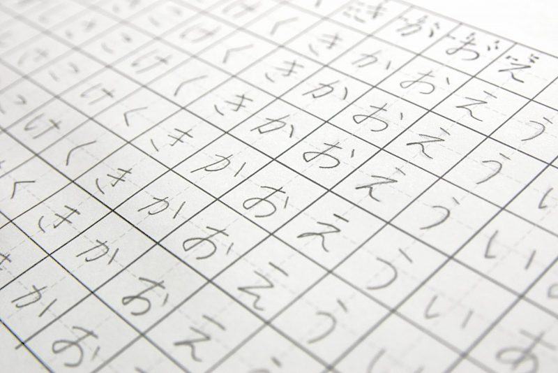 bảng chữ cái hiragana cho người mới