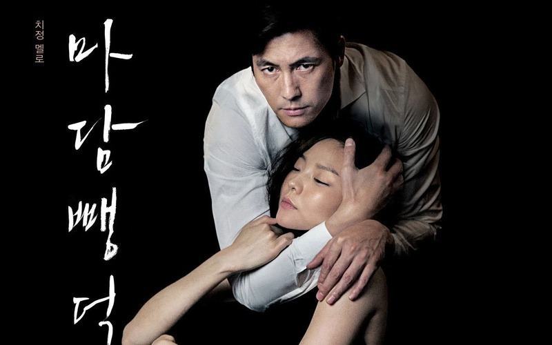 Scarlet Innocence - Scarlet Innocence (2014) Phim Hàn Quốc