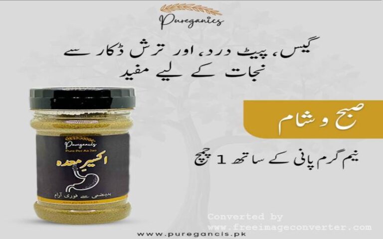 Unlock the Power of Phakki: A Natural Solution for Gas, Constipation, and More